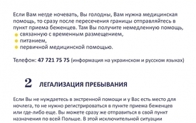 ulotka-informacyjnarustrona1-7e0a4e8154
