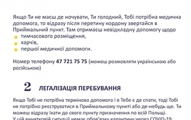 ulotka-informacyjnauastrona1-197153aeaf